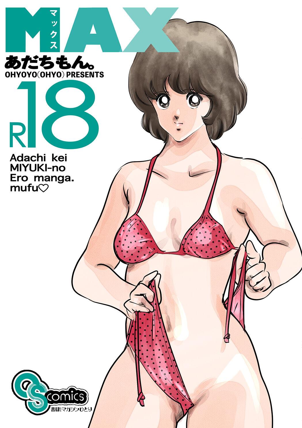 Bigbutt Adachimon. Max - Miyuki Touch Interracial Porn - Page 1