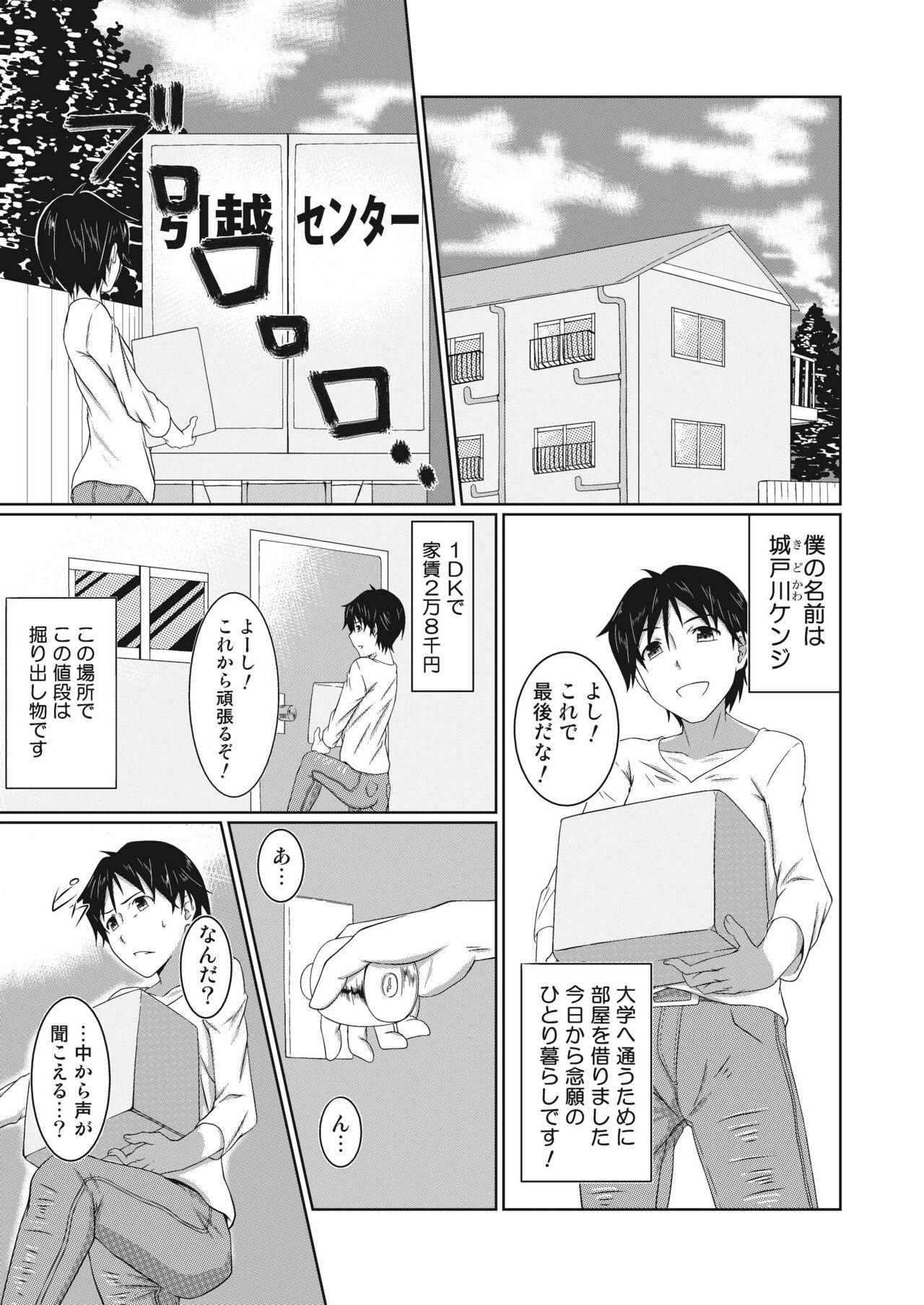 Cam Girl Yuurei to Koibito ni Naru Houhou - Original Ass Licking - Page 4