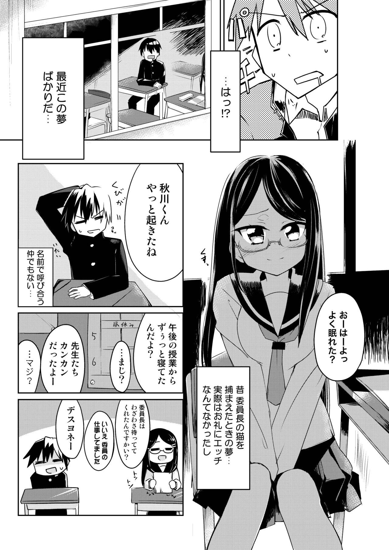 Gritona H de Kaiketsu!? Magical☆Bell - Original Leggings - Page 9