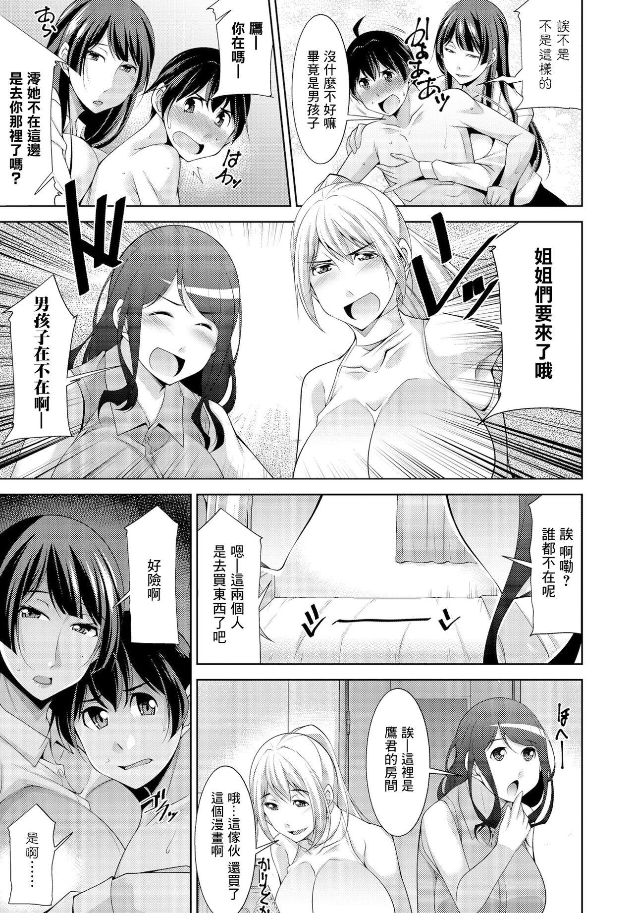 Perfect Tits Misshitsu Orgasms - Page 3