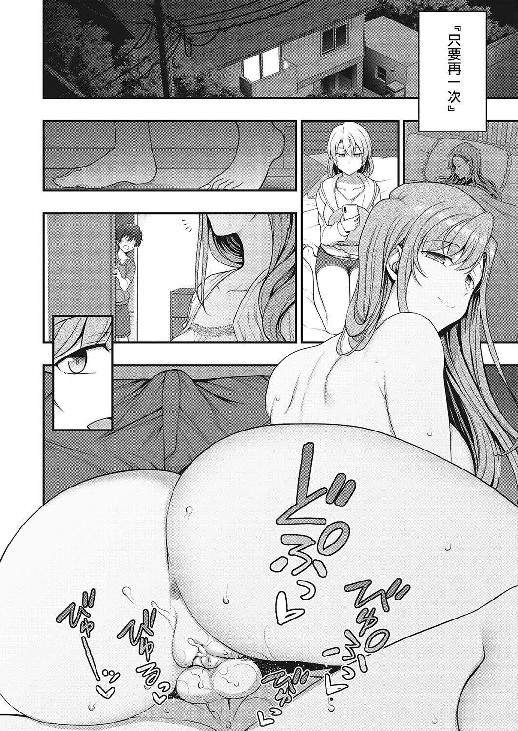 Love Making FamiCon - Family Control Ch. 2 Cum On Pussy - Page 11