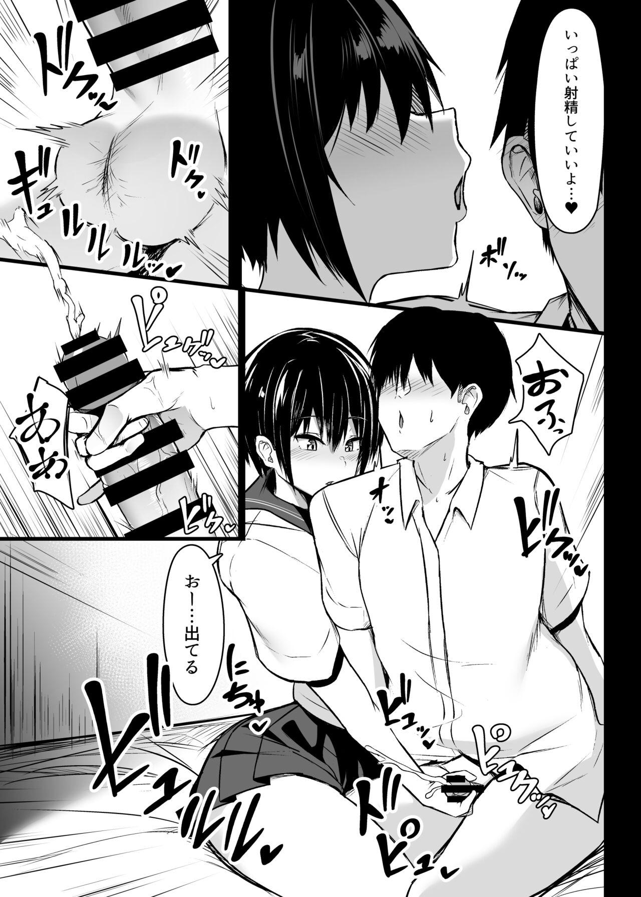 Oral Sex Miwaku no Dekachichi - Original Famosa - Page 8