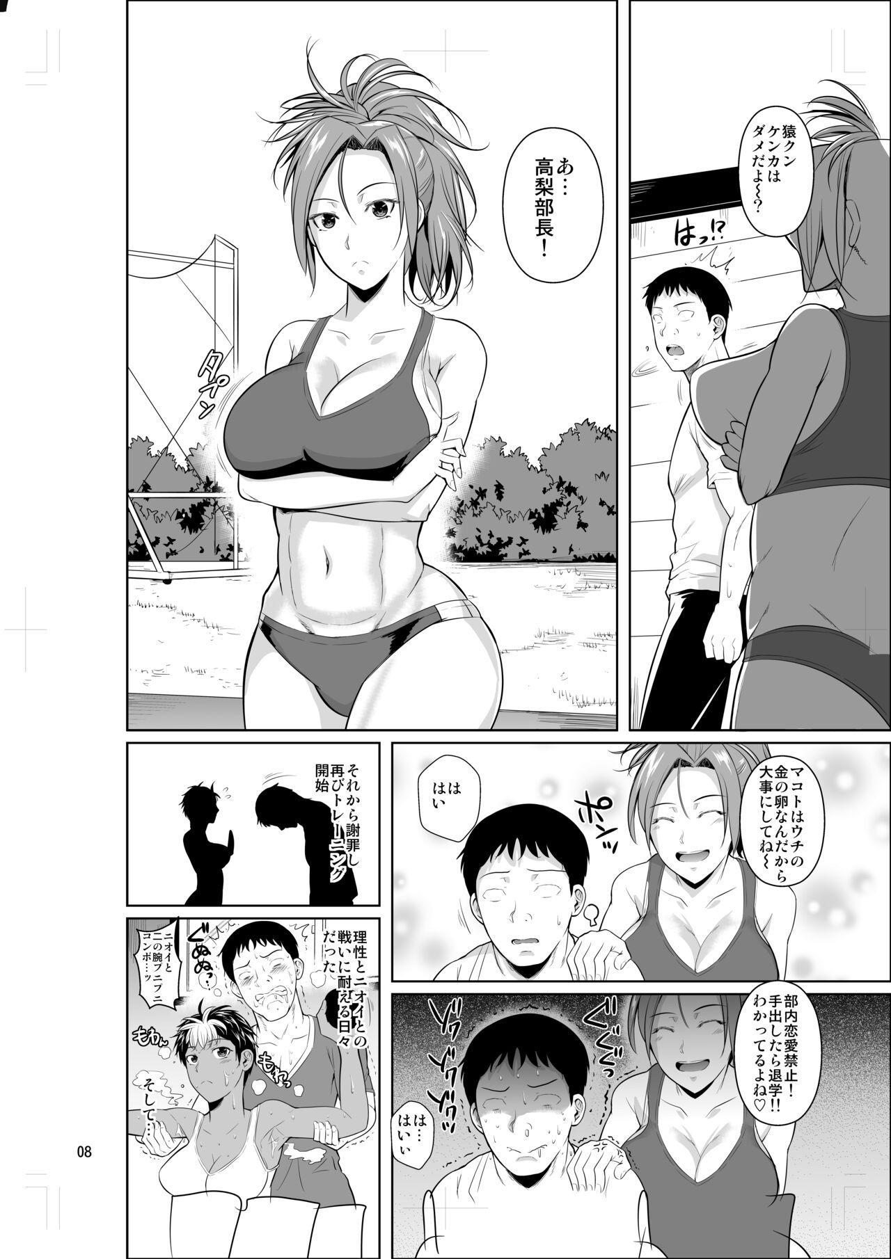 Monster Asex Training dakara Mondainai desu - Original Transsexual - Page 9