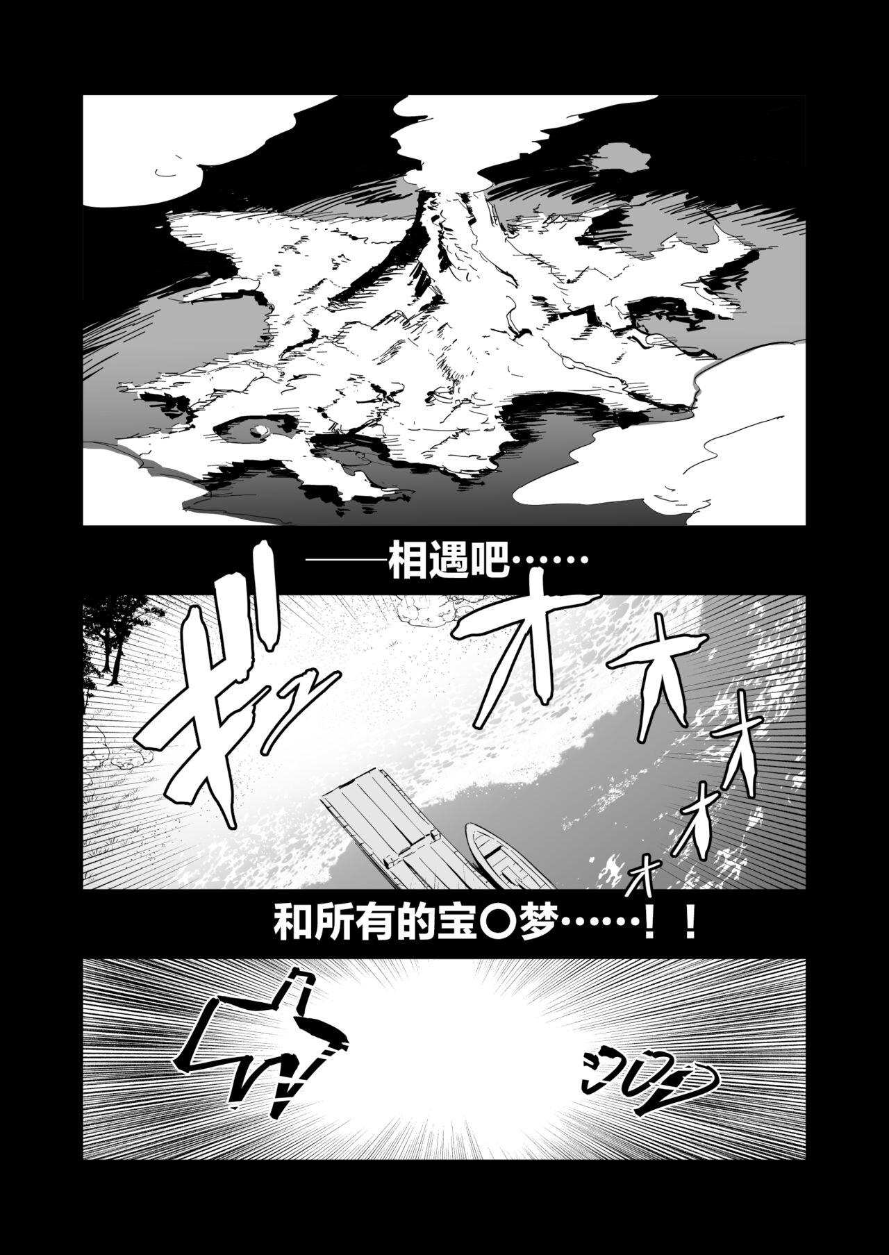 Tranny Sex Hisui Tensei-roku - Pokemon | pocket monsters Pelada - Page 4