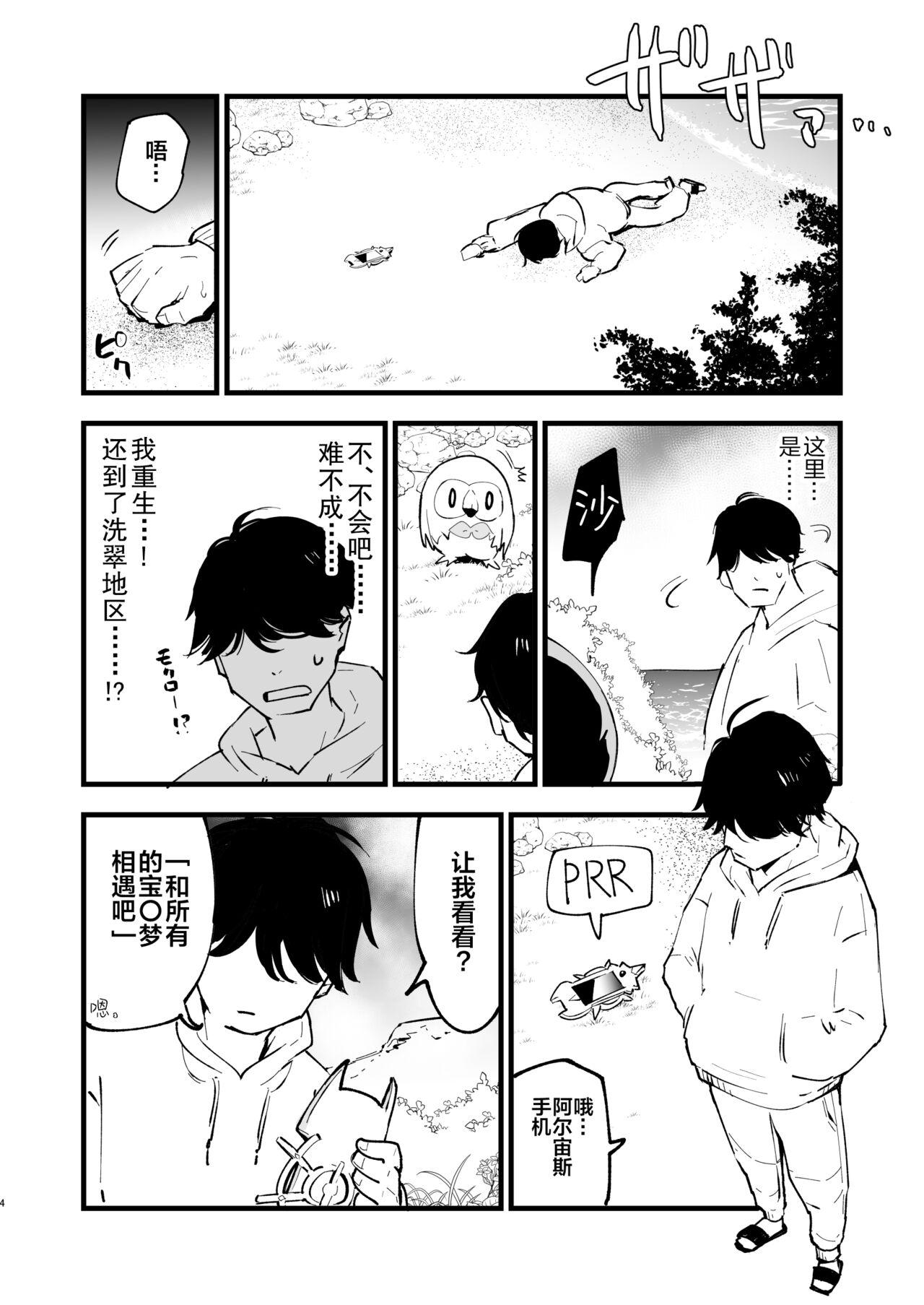 Tranny Sex Hisui Tensei-roku - Pokemon | pocket monsters Pelada - Page 5