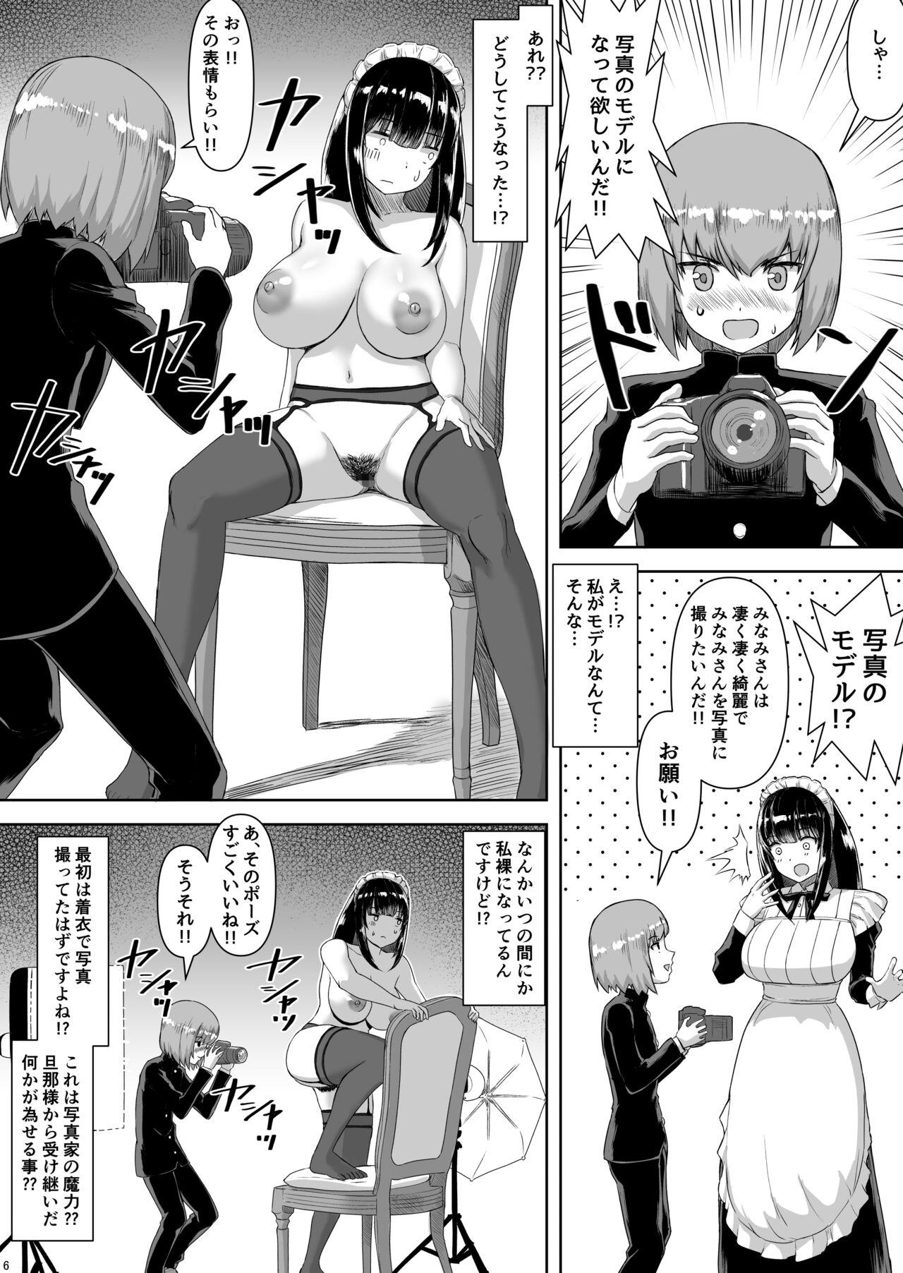 Super Botchan kara Boku Senyou Maid ni Natte to Motomerareta Watashi. - Original Pussysex - Page 5