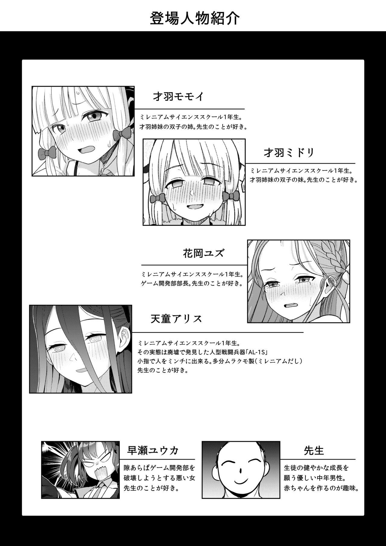 Cachonda Game Kaihatsu-bu wa Shuuryou Shimashita - Blue archive Transvestite - Page 3