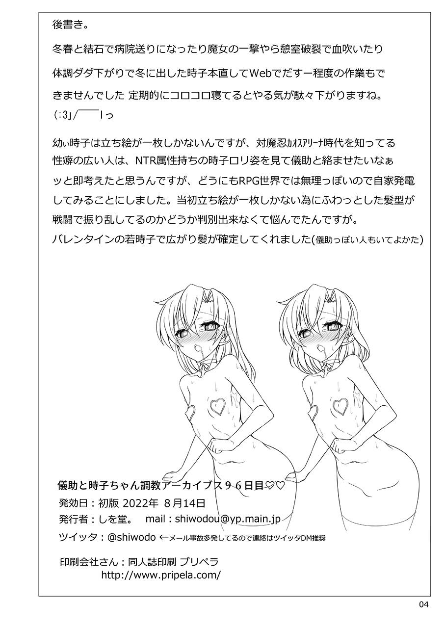 Bare gikaito tokiko chan no Choukyou a–kaibusu 96 kame - Taimanin asagi Spying - Page 4