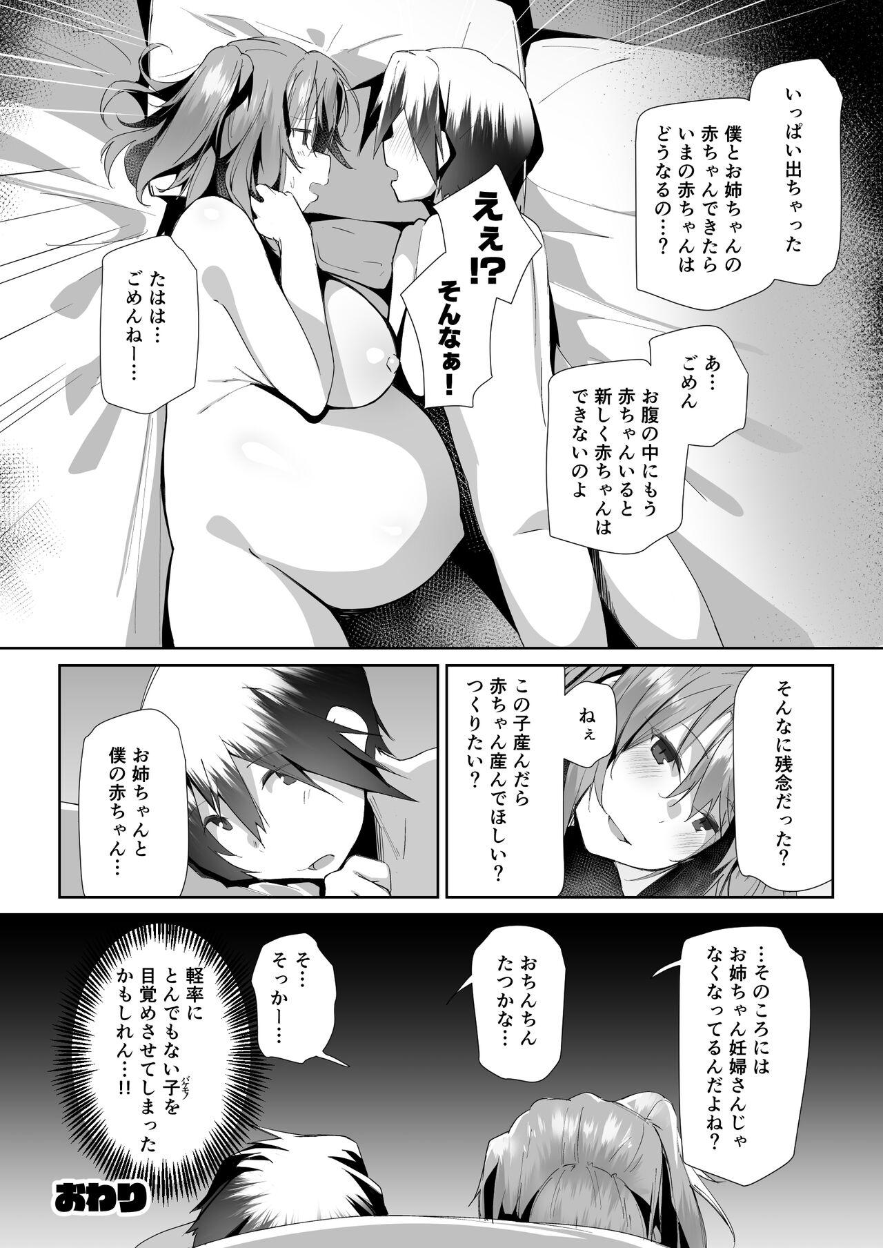 Bokep Yuusenseki ni Suwatta Bakari ni... - Original Natural Tits - Page 39