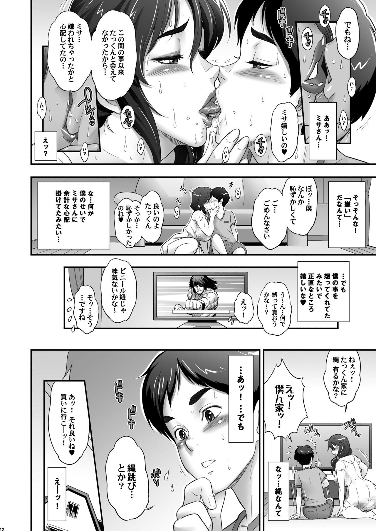 Amateur Porn Free Nihon Otonari no Oku-sama no Himitsu 2 - Original Gay Brownhair - Page 12