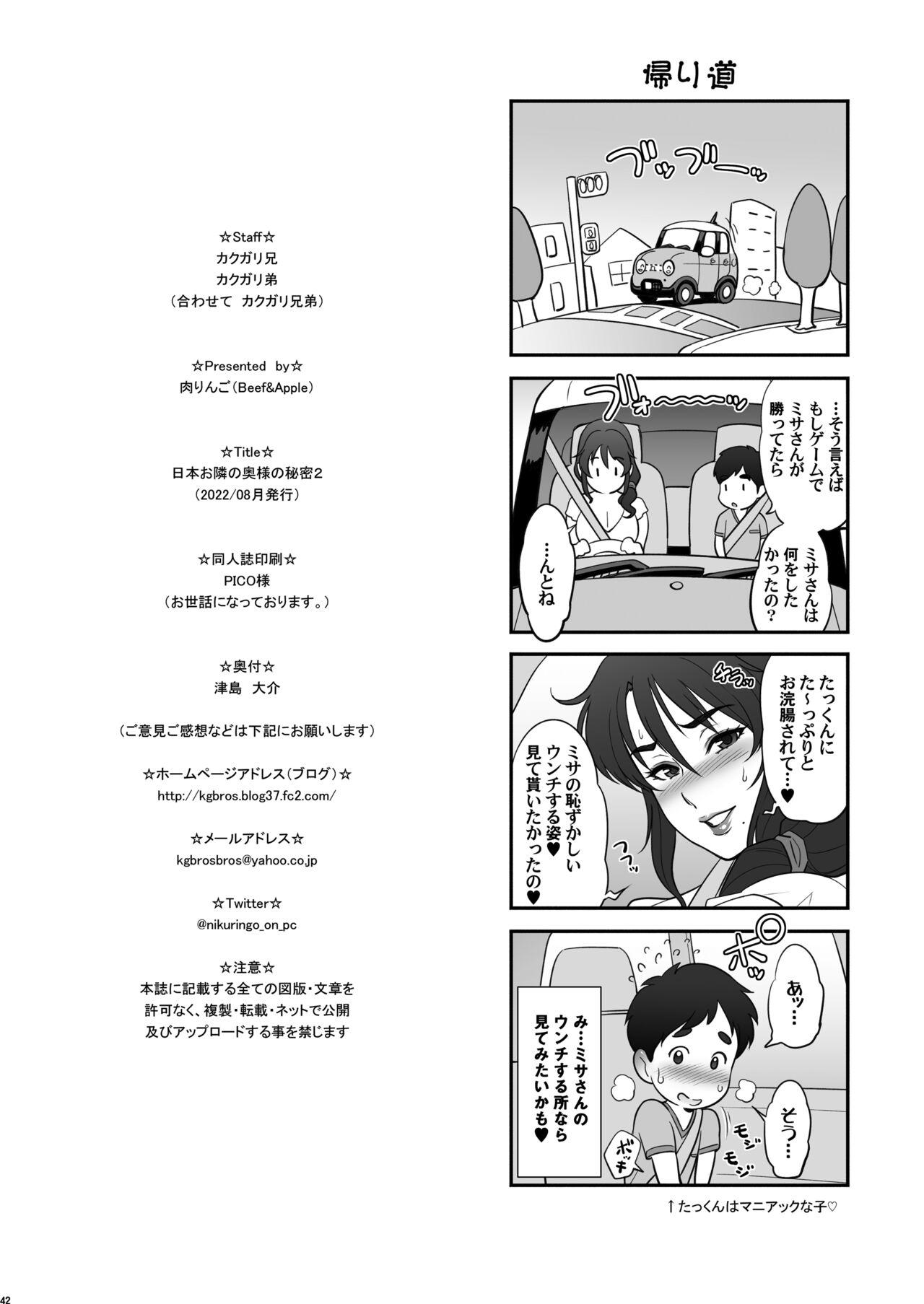Femdom Pov Nihon Otonari no Oku-sama no Himitsu 2 - Original Cocksucker - Page 42