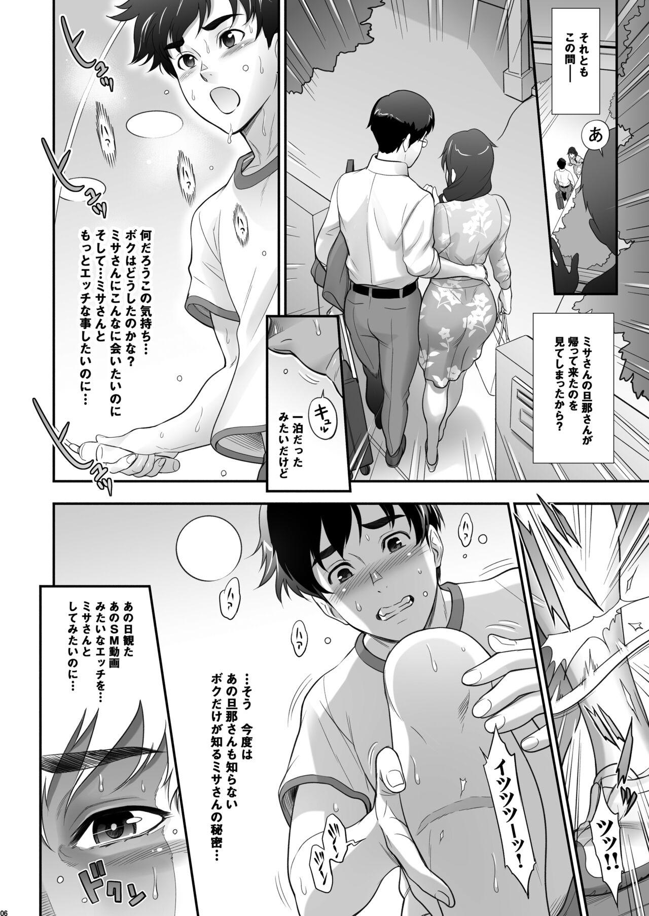 Gay Latino Nihon Otonari no Oku-sama no Himitsu 2 - Original Tongue - Page 6