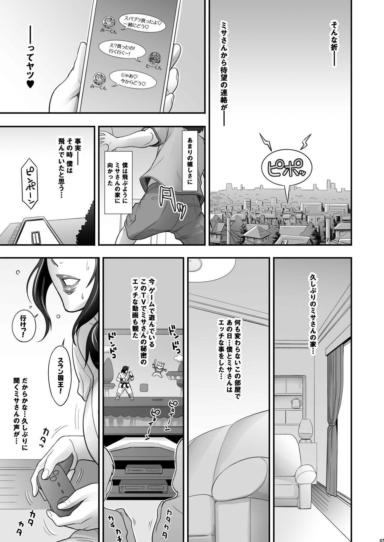 Femdom Pov Nihon Otonari no Oku-sama no Himitsu 2 - Original Cocksucker - Page 7