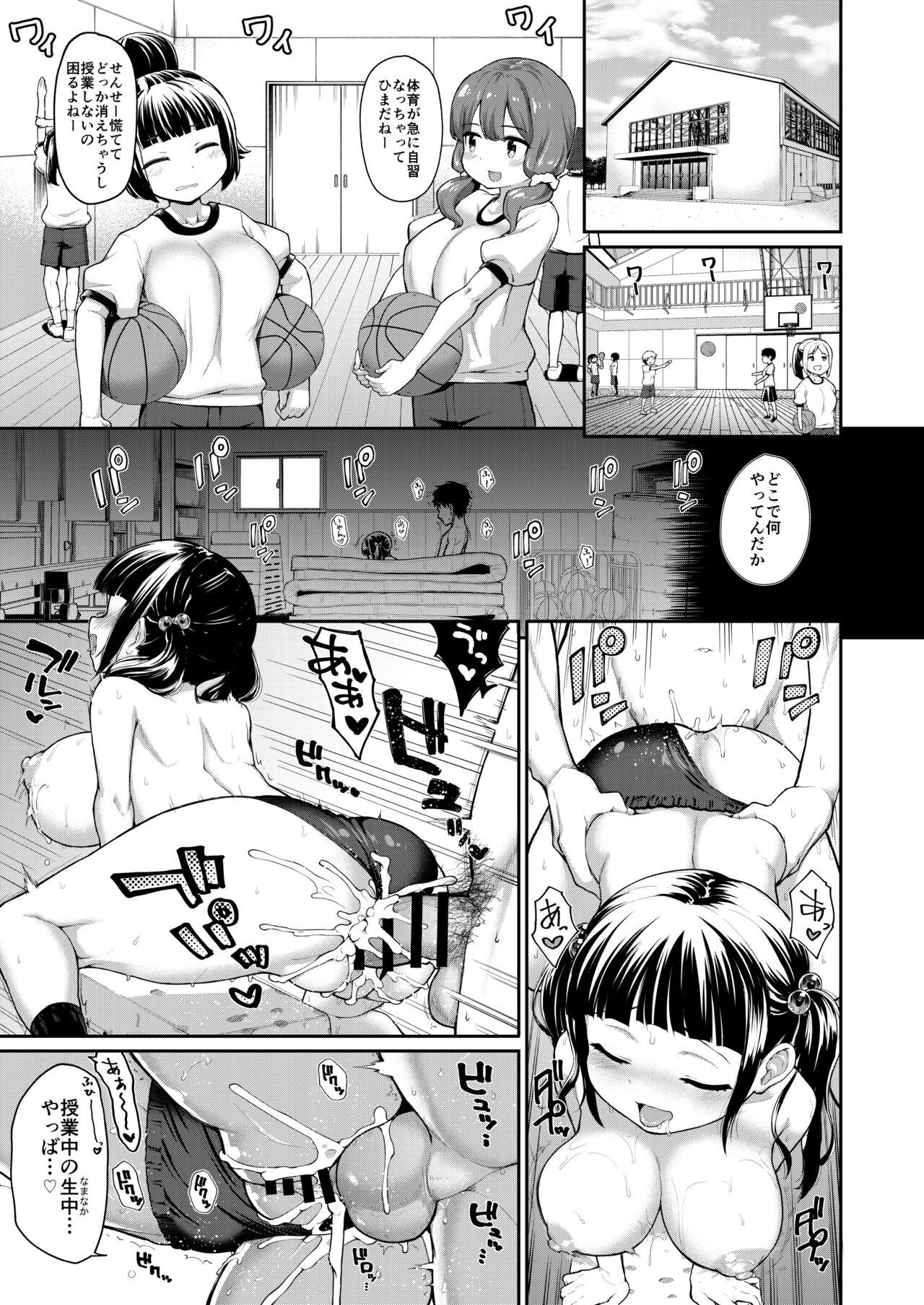 Brunet Soudatsu! Komon no Sensei 1.5 - Original Bikini - Page 3