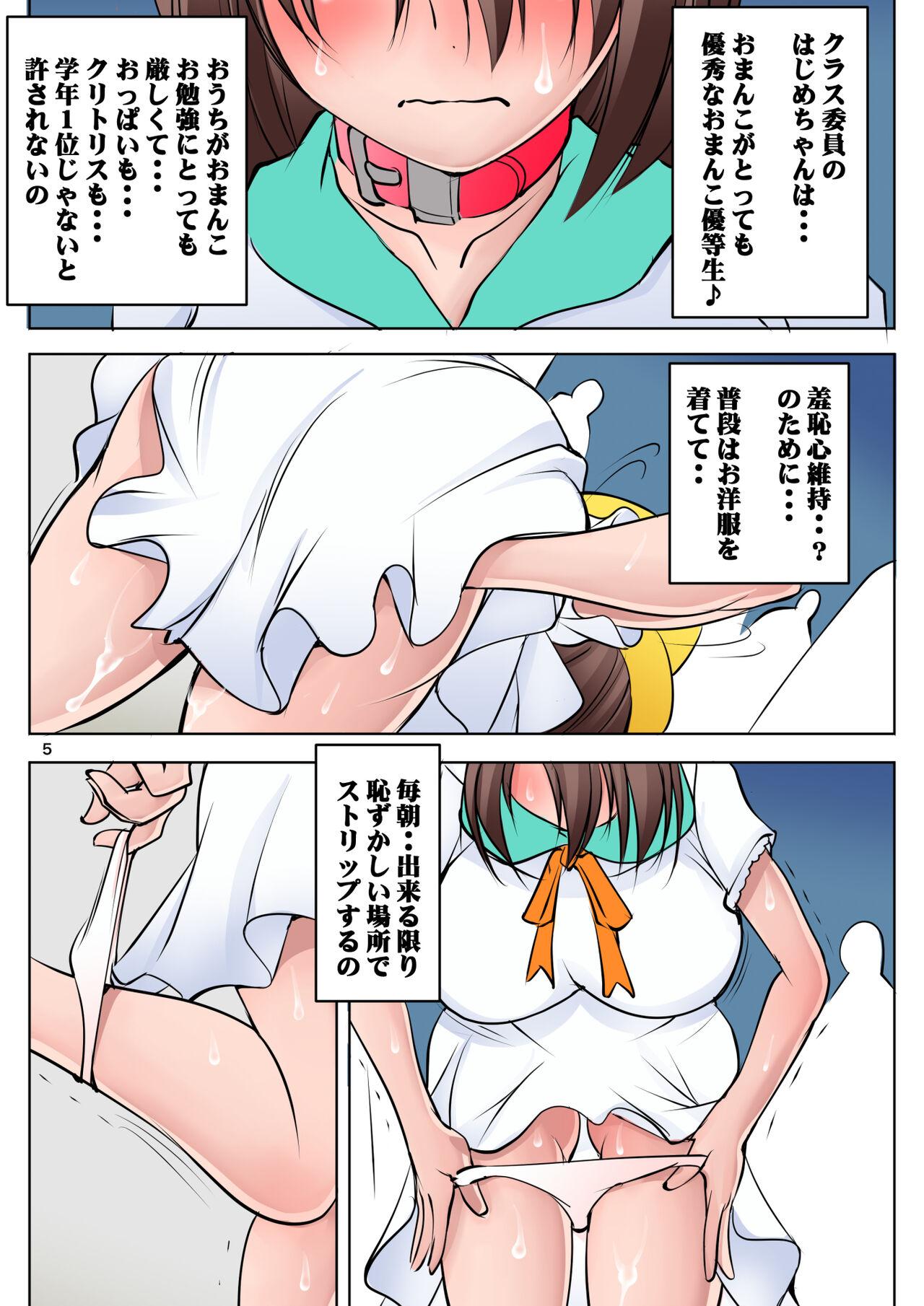 Oral Sex Porn Nanka mō sutōrī toka kangaeru no mendo kusainode tadatada hiwaide ero i kyōiku o suru dake no hentai gakkō no manga 2 Korean - Page 5