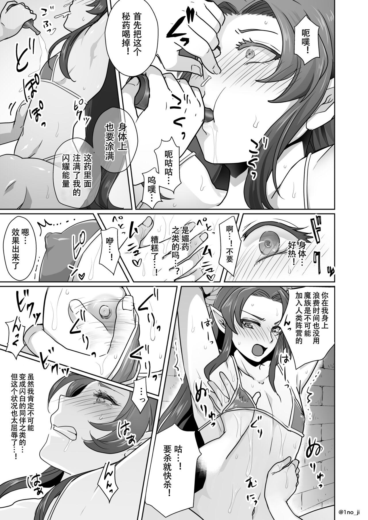 Grandmother darknight san series - Original Anal Gape - Page 4