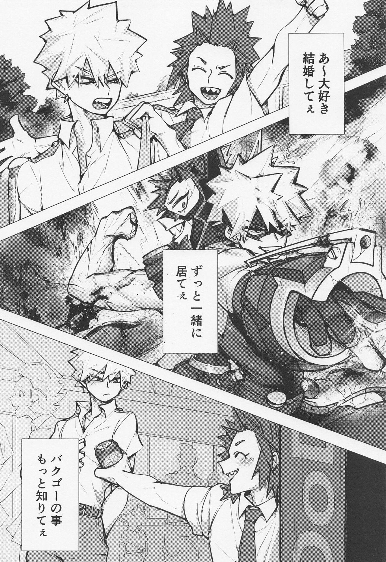 Tight Cunt Bakugou no Koto Motto Shiritai - My hero academia | boku no hero academia Pierced - Page 7