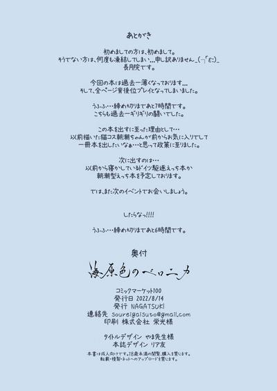 Asashio-chan Ecchi Book 9