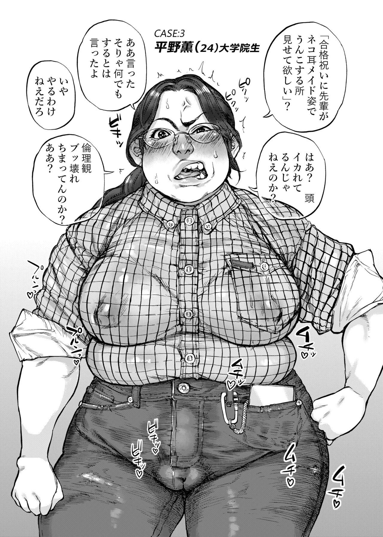 Groupfuck The Scat Encyclopedia of the Strong Heroine Vol.1 Hunk - Page 7