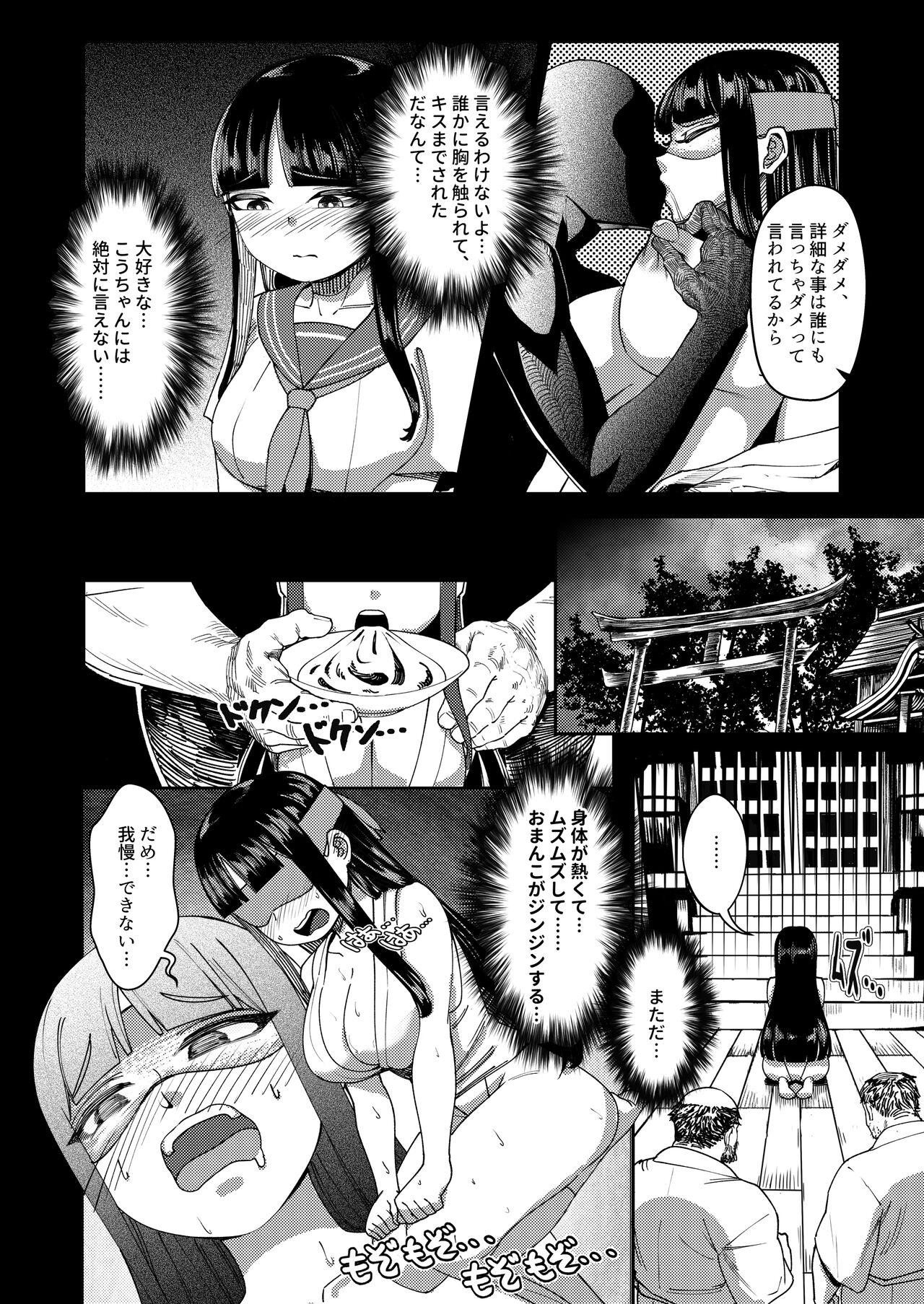 Police Shojo Miko Futanari Bijo Oni ni sasageru Hajimete Kodane o Yadoshi ninshin shussan - Original Boy Girl - Page 11