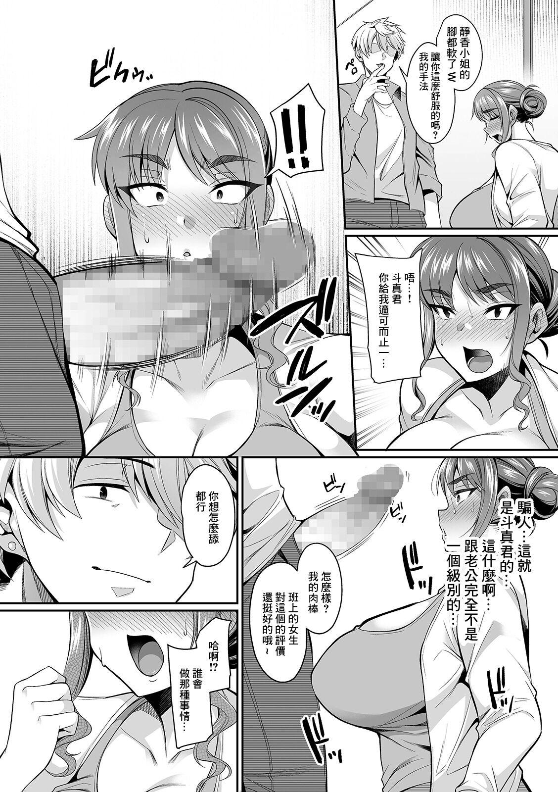 Teenporno Genkaku Tsuma wa Chara Otoko ni Yowai Beard - Page 8