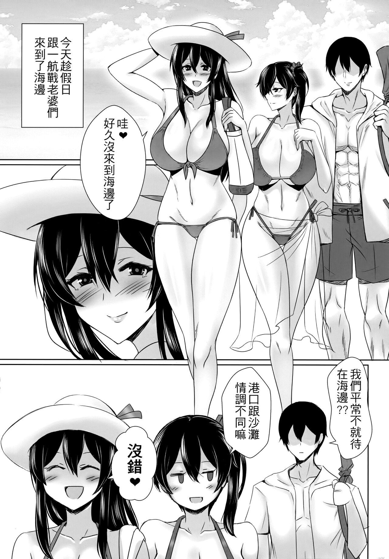 Summer with Fleet Carrier Wives 2