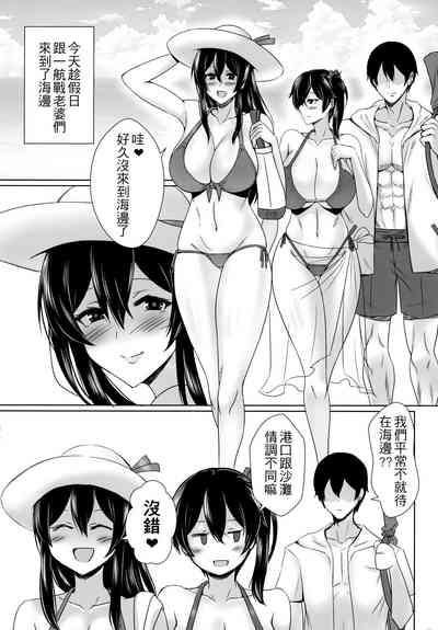 Summer with Fleet Carrier Wives 3