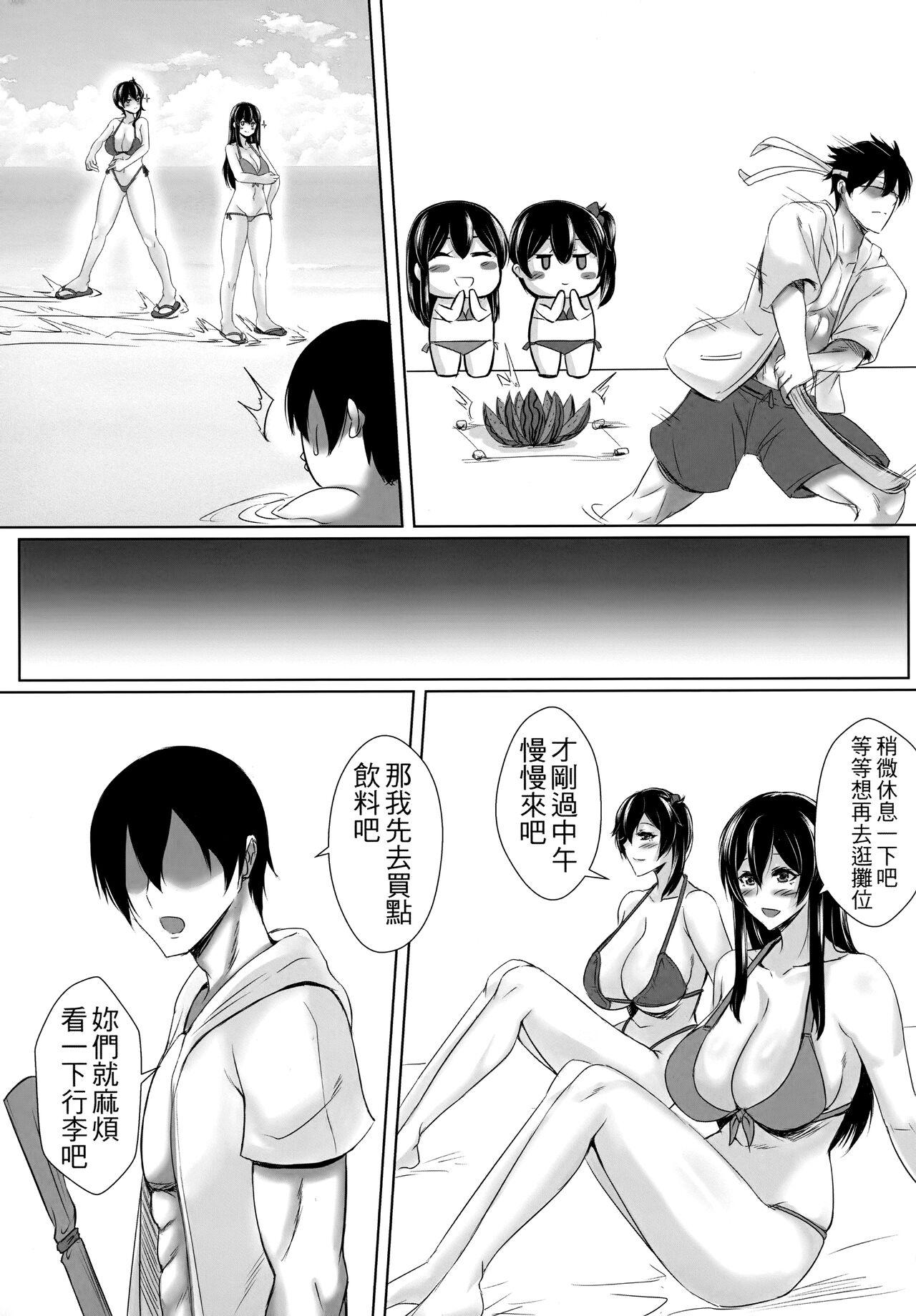 Emo Gay Summer with Fleet Carrier Wives - Kantai collection Toy - Page 6