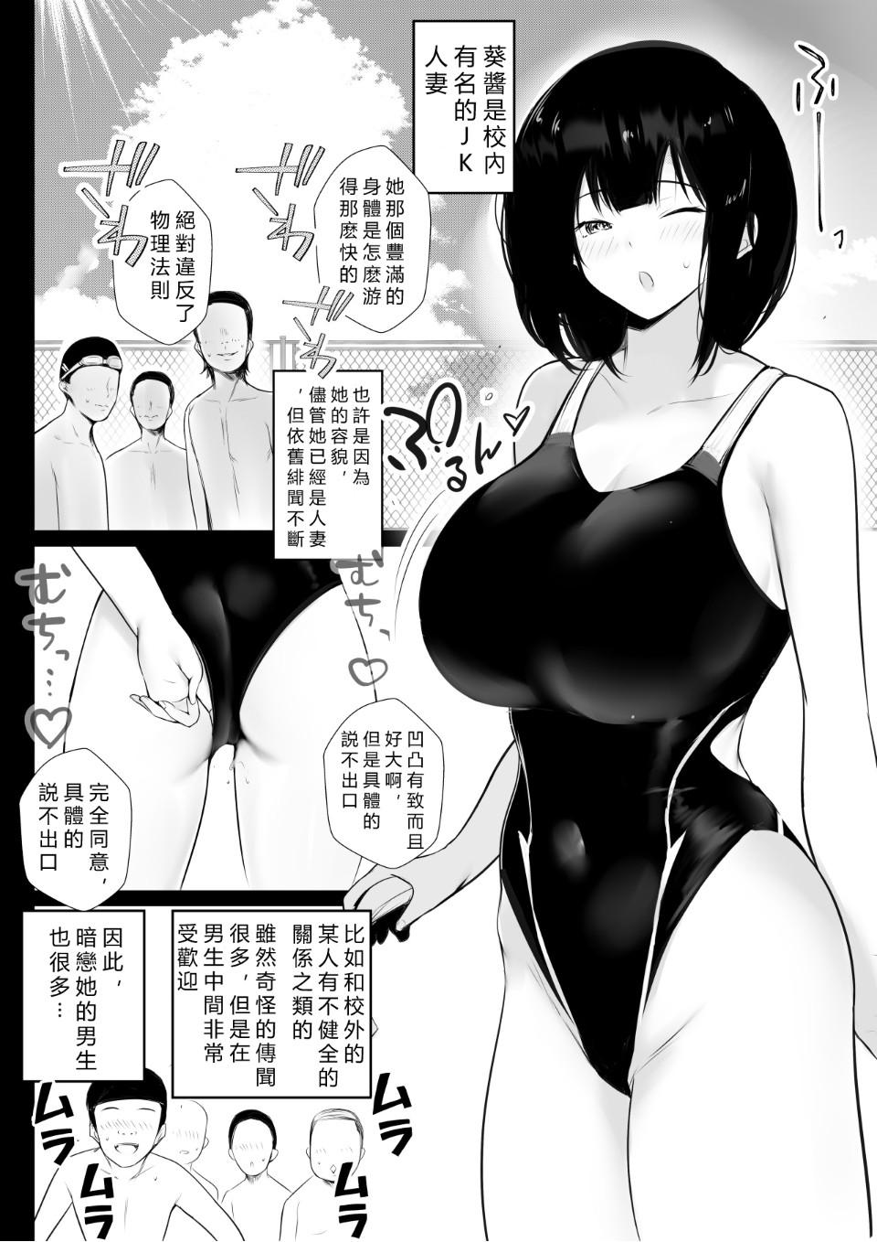 Porno Amateur Boku dake ni Amaesasete Kureru Kyonyuu JK Tsuma o Hoka no Otoko ni Dakasete Mita 7 - Original Ladyboy - Page 5