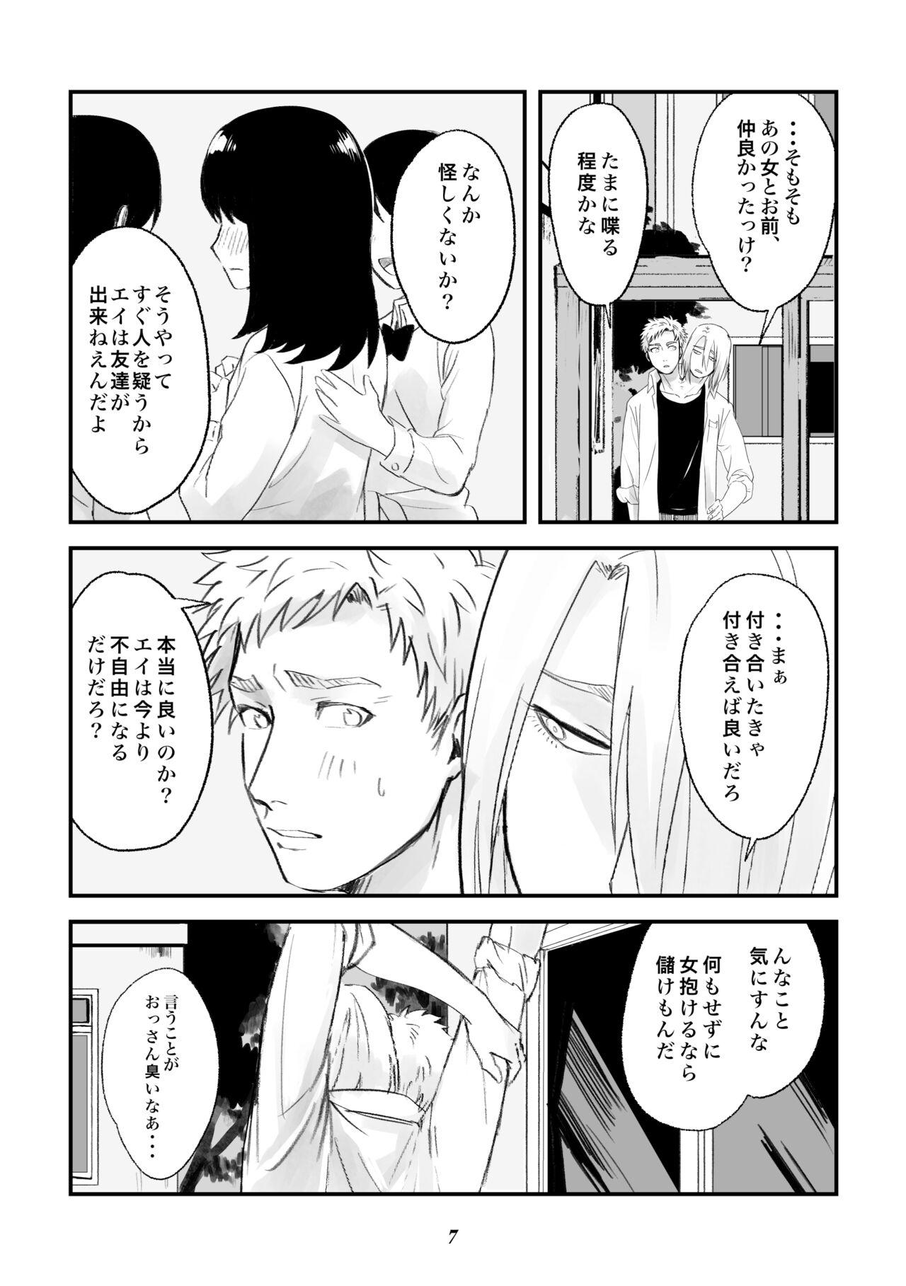 Room 双頭男子の性事情 - Original Pmv - Page 6