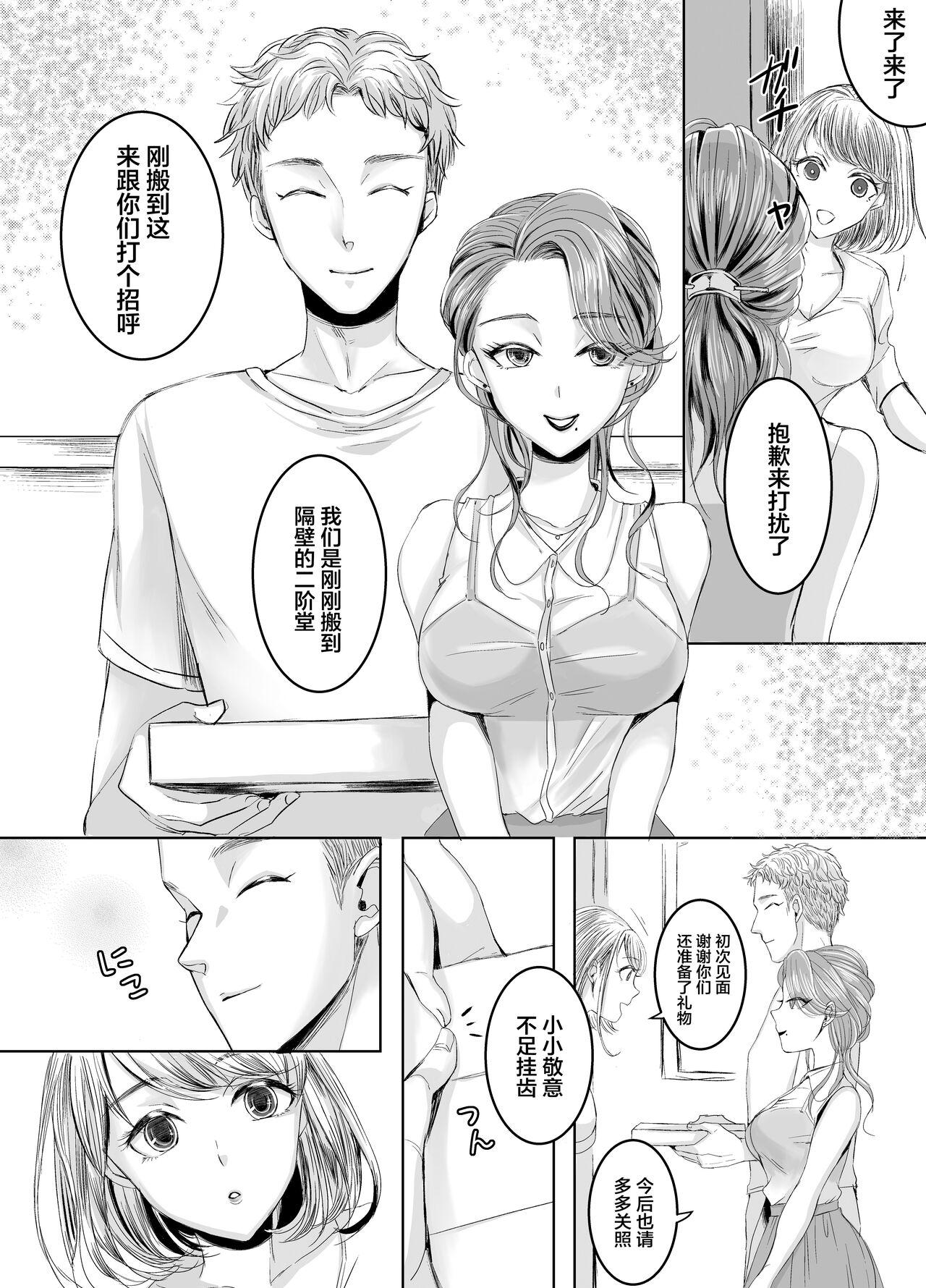 Class Room [GJ-X (yk)] Otonari-san no Futanari-san [Chinese] [Digital] - Original Novinho - Page 8