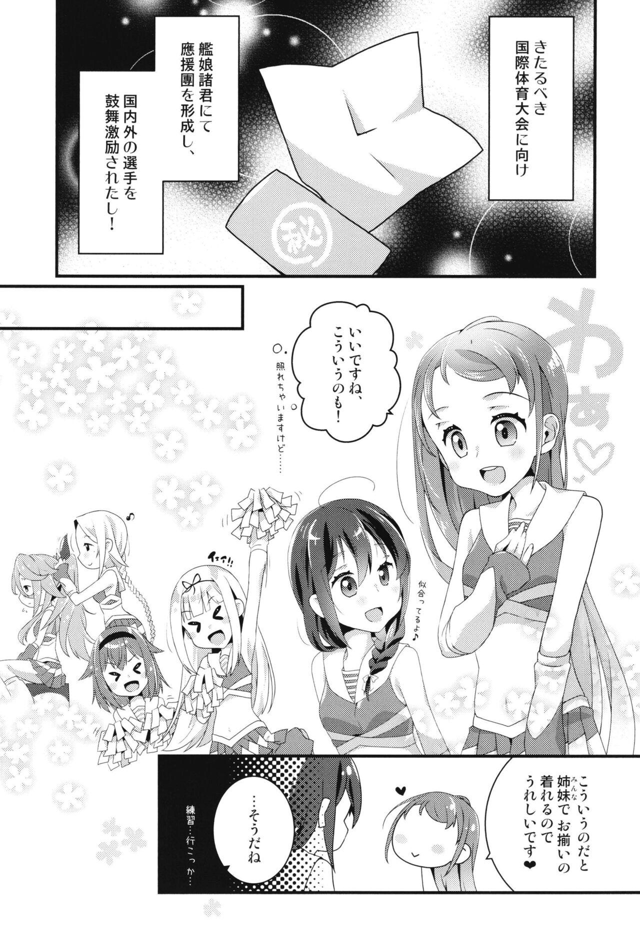 Action Yah! Cheer! yeah! - Kantai collection Amateurs Gone Wild - Page 3