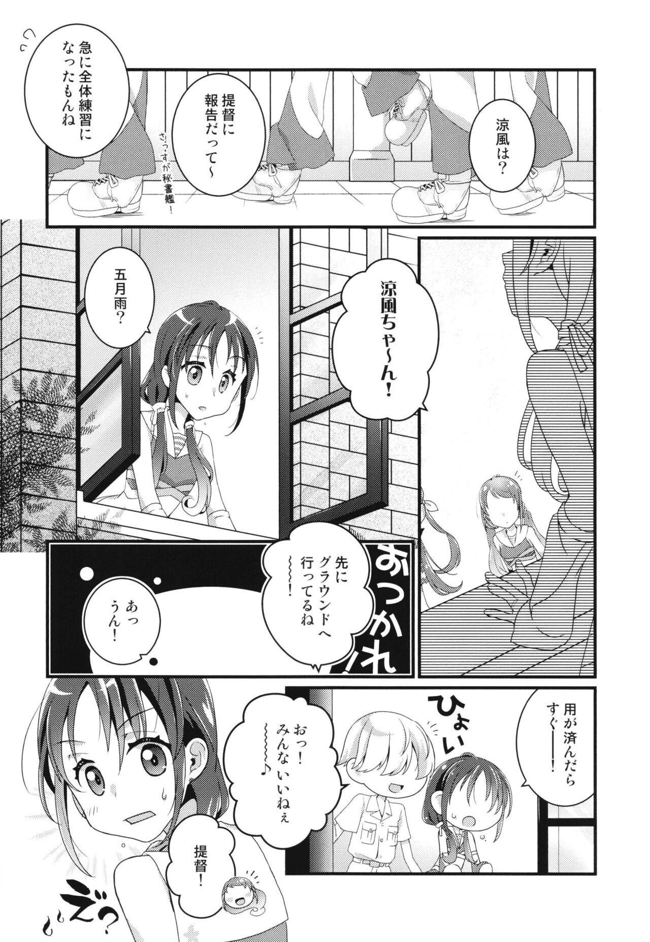Hot Brunette Yah! Cheer! yeah! - Kantai collection Body Massage - Page 4