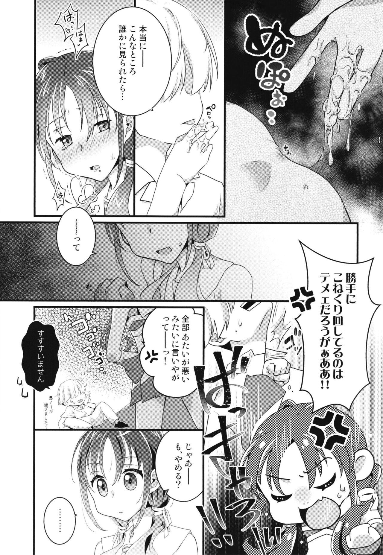 Action Yah! Cheer! yeah! - Kantai collection Amateurs Gone Wild - Page 7