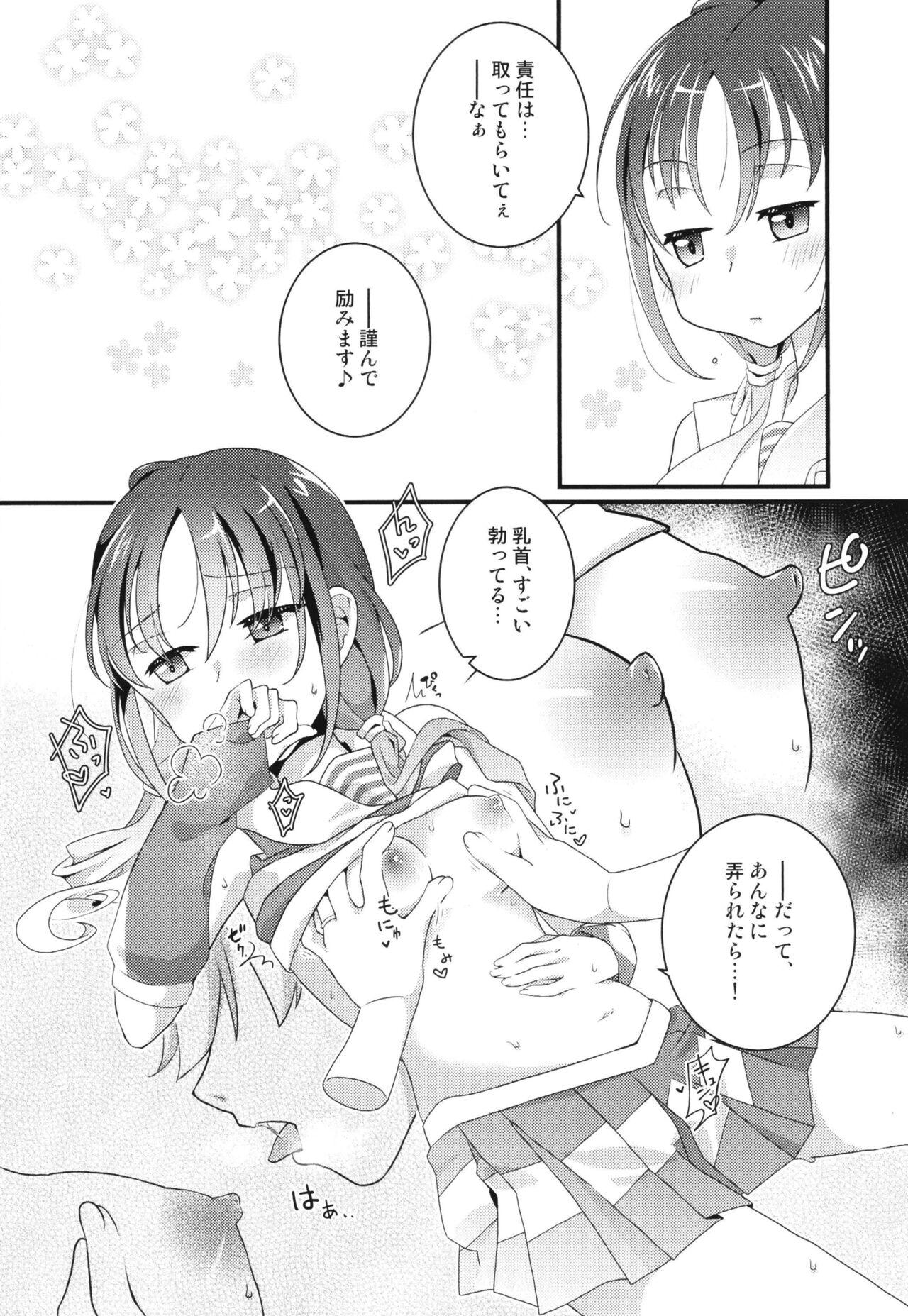 Hot Brunette Yah! Cheer! yeah! - Kantai collection Body Massage - Page 8