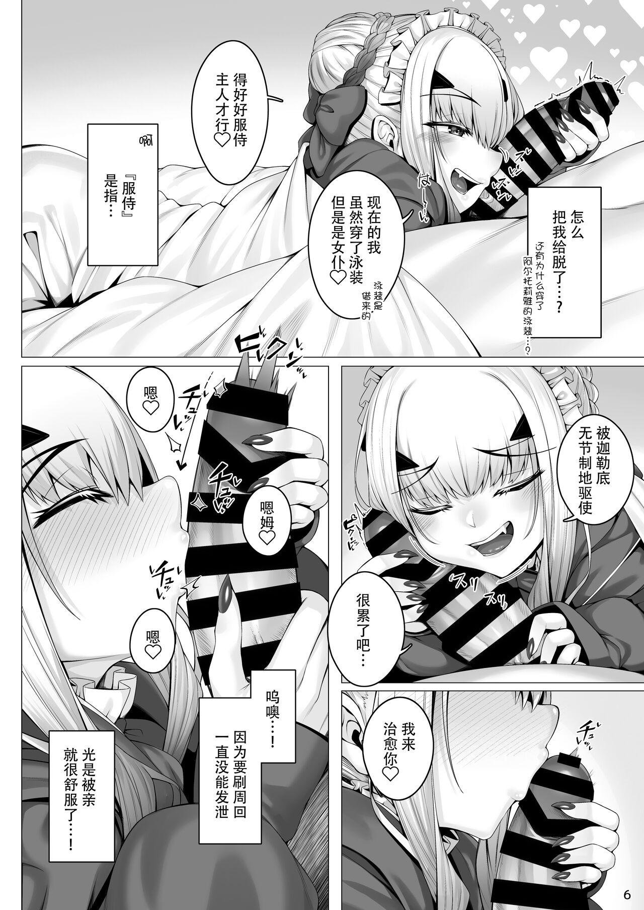 Gay Clinic Melusine to Motto Iroiro Etchi Hon - Fate grand order Perfect Ass - Page 5