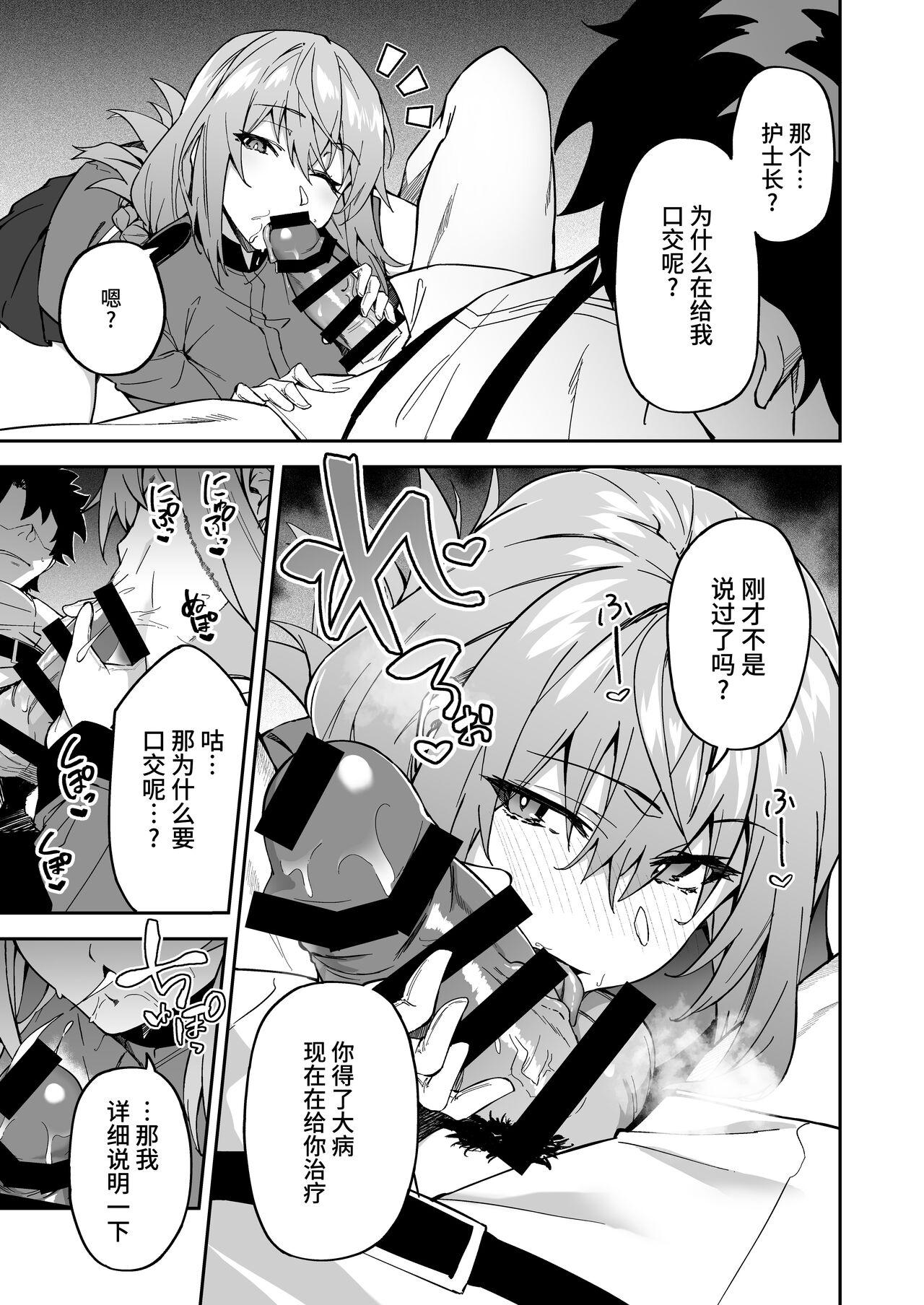Licking Pussy Honkaku Chiryou o Kaishi Shimasu - Fate grand order Pau - Page 6