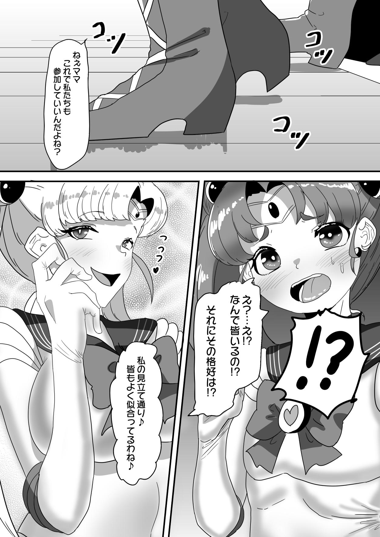 Gay Hardcore 日々草話 -ふたなり家族のパパ治療日誌～完結編:コスエッチで集中恥療～ - Sailor moon | bishoujo senshi sailor moon Japanese - Page 11