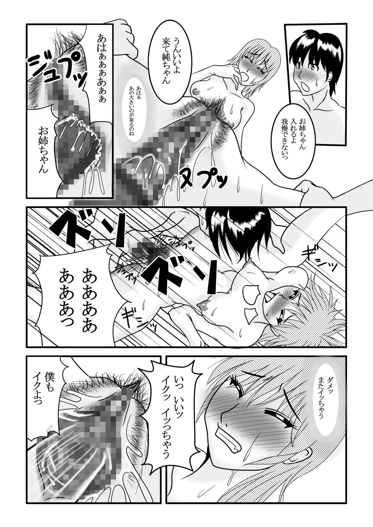 Kinky My First Sex Teacher Arashi no Youna Shuumatsu - Original Chicks - Page 10