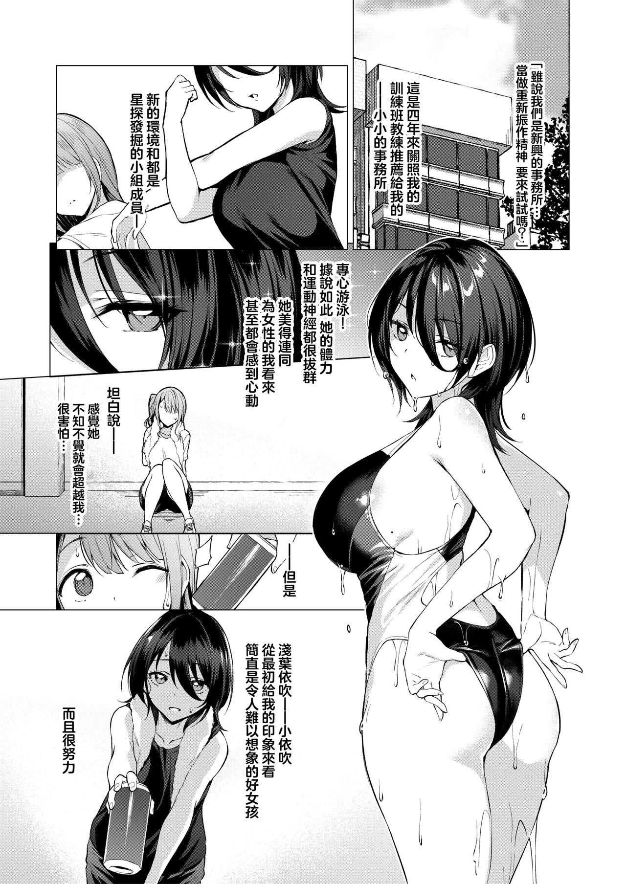Rola Kegareboshi Aka - Original Hd Porn - Page 6