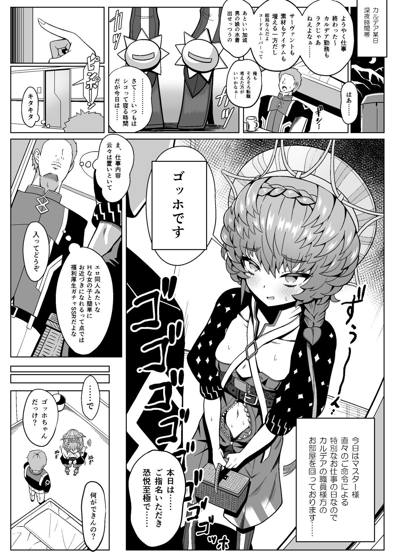 Male Gogh Hard - Fate grand order Her - Page 6