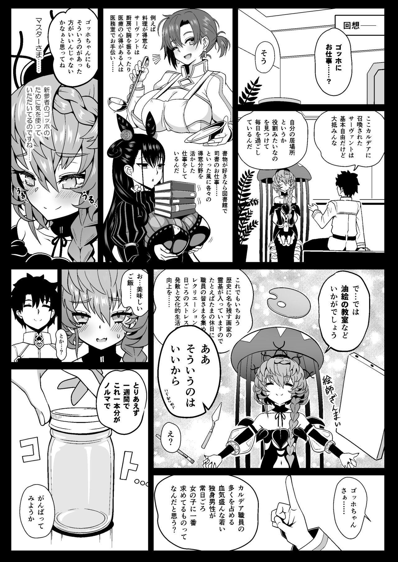 With Gogh Hard - Fate grand order Big Black Cock - Page 9