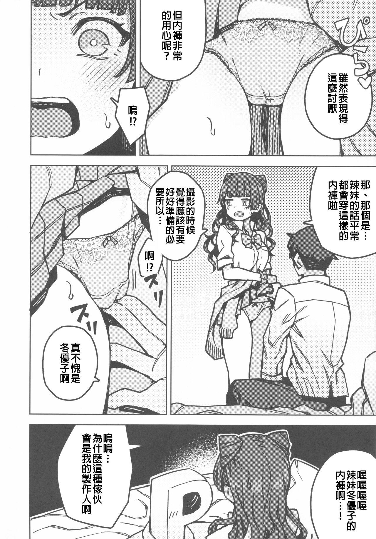 Hardcore Oshiete! Fuyuko-chan - The idolmaster Exgirlfriend - Page 5
