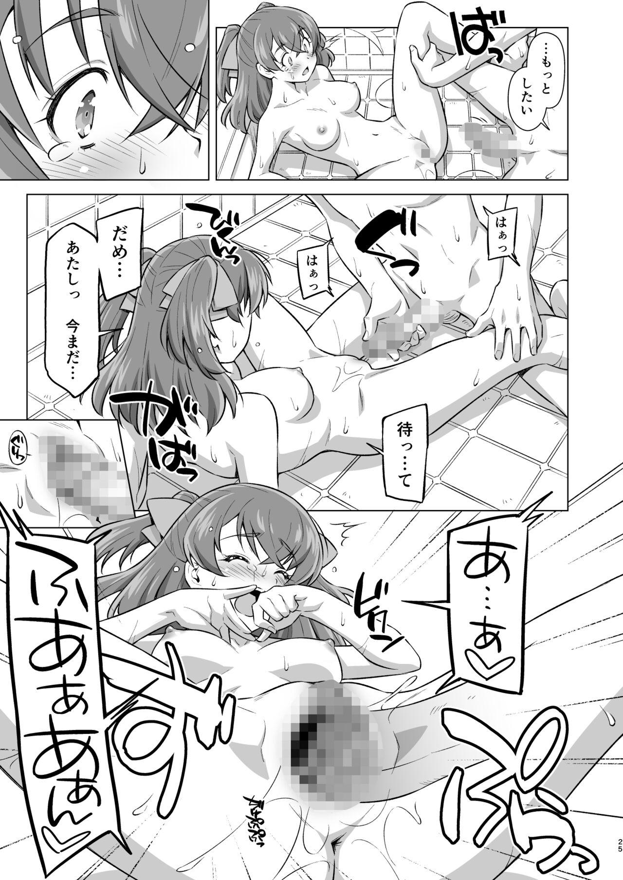 [ACID EATERS (Kazuma Muramasa)] Osananajimi to Furo ni (de) Suru. (Delicious Party Precure) [Digital] 23