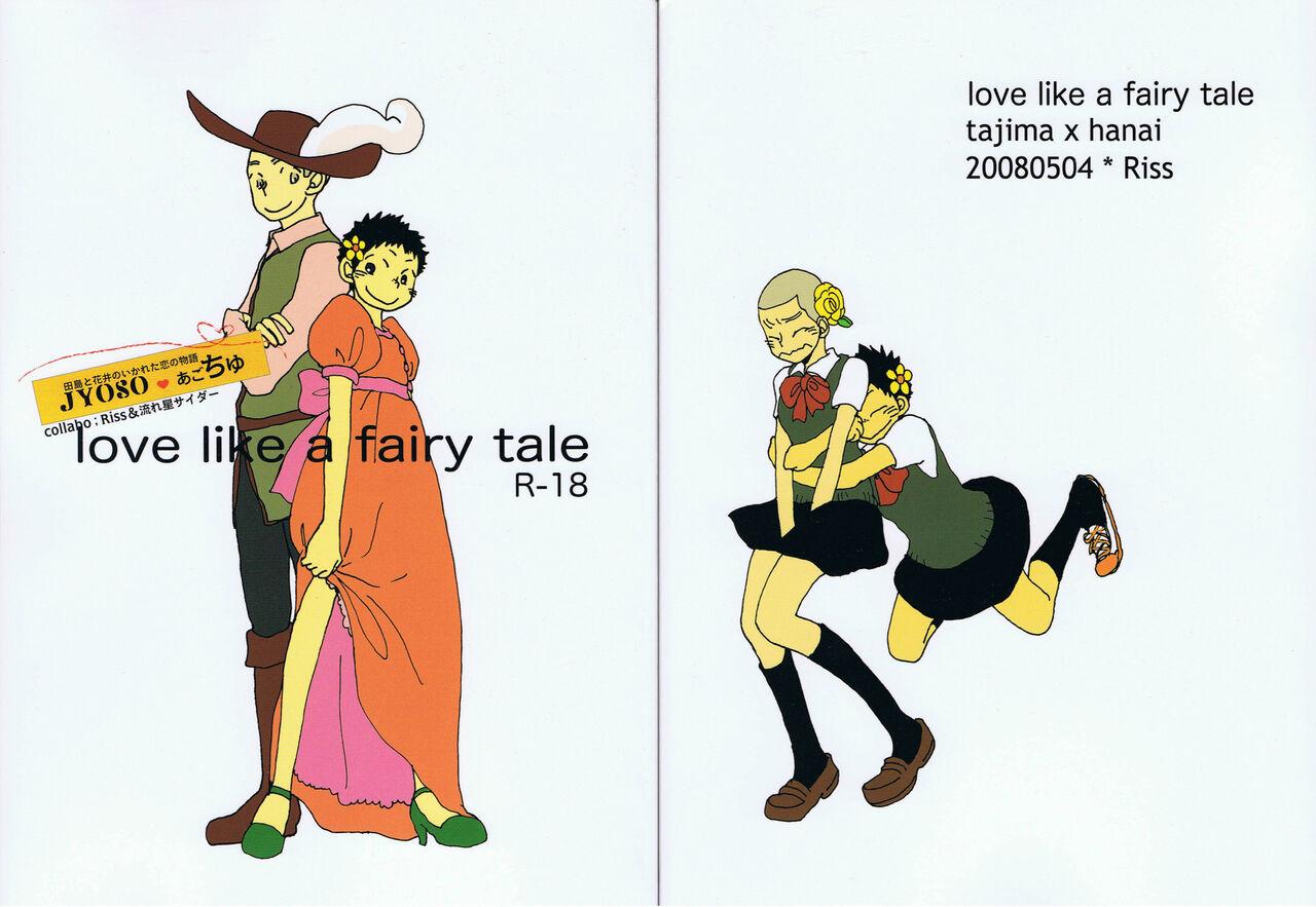 love like the fairy tale 0