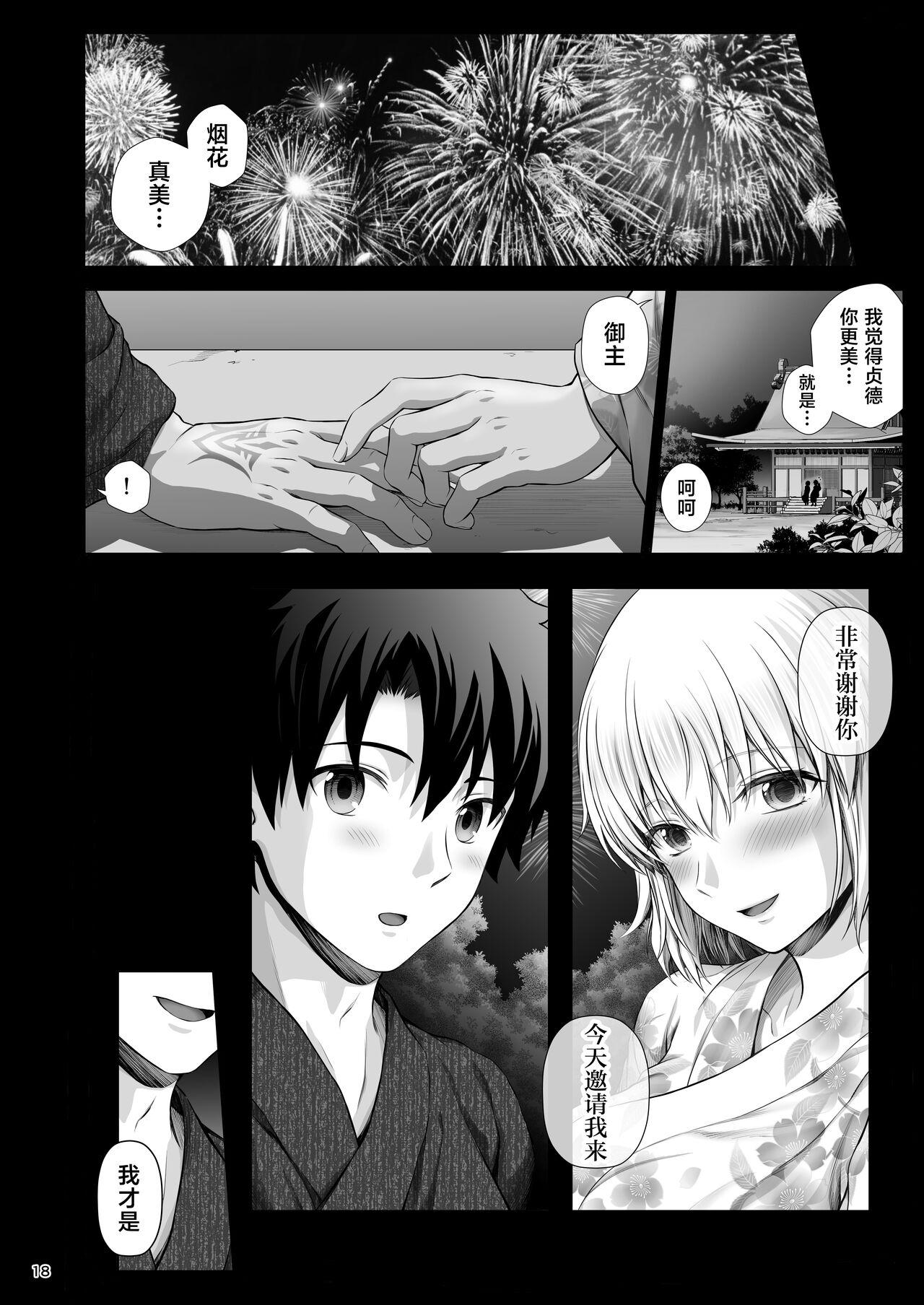Jeanne to Natsumatsuri no Yoru ni - On the night of Jeanne and the summer festival 18
