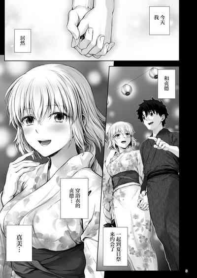 Jeanne to Natsumatsuri no Yoru ni - On the night of Jeanne and the summer festival 3