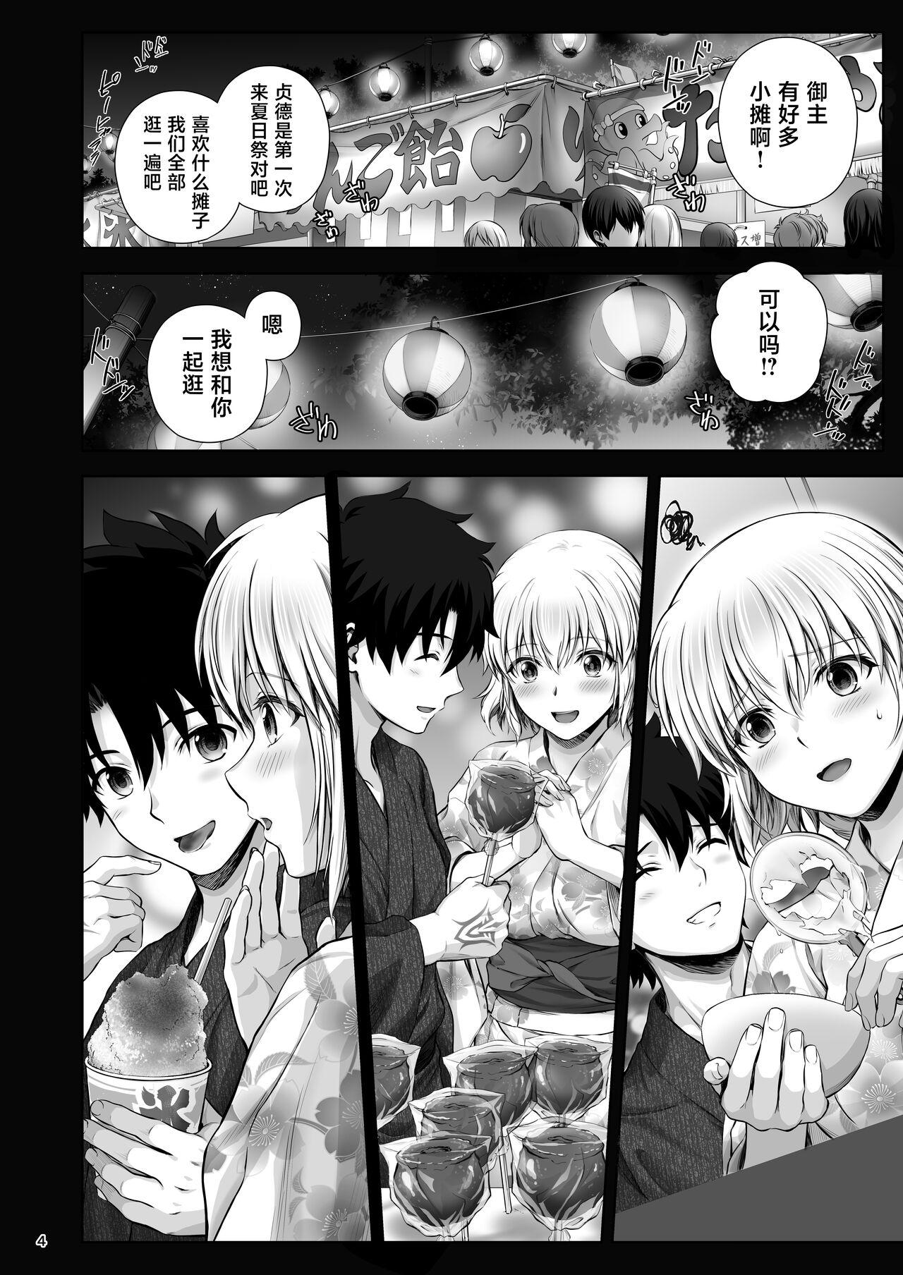 Jeanne to Natsumatsuri no Yoru ni - On the night of Jeanne and the summer festival 4