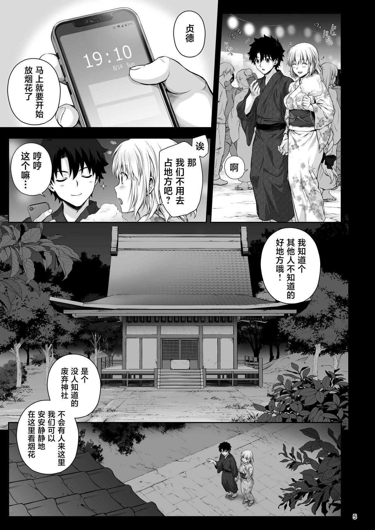 Jeanne to Natsumatsuri no Yoru ni - On the night of Jeanne and the summer festival 5