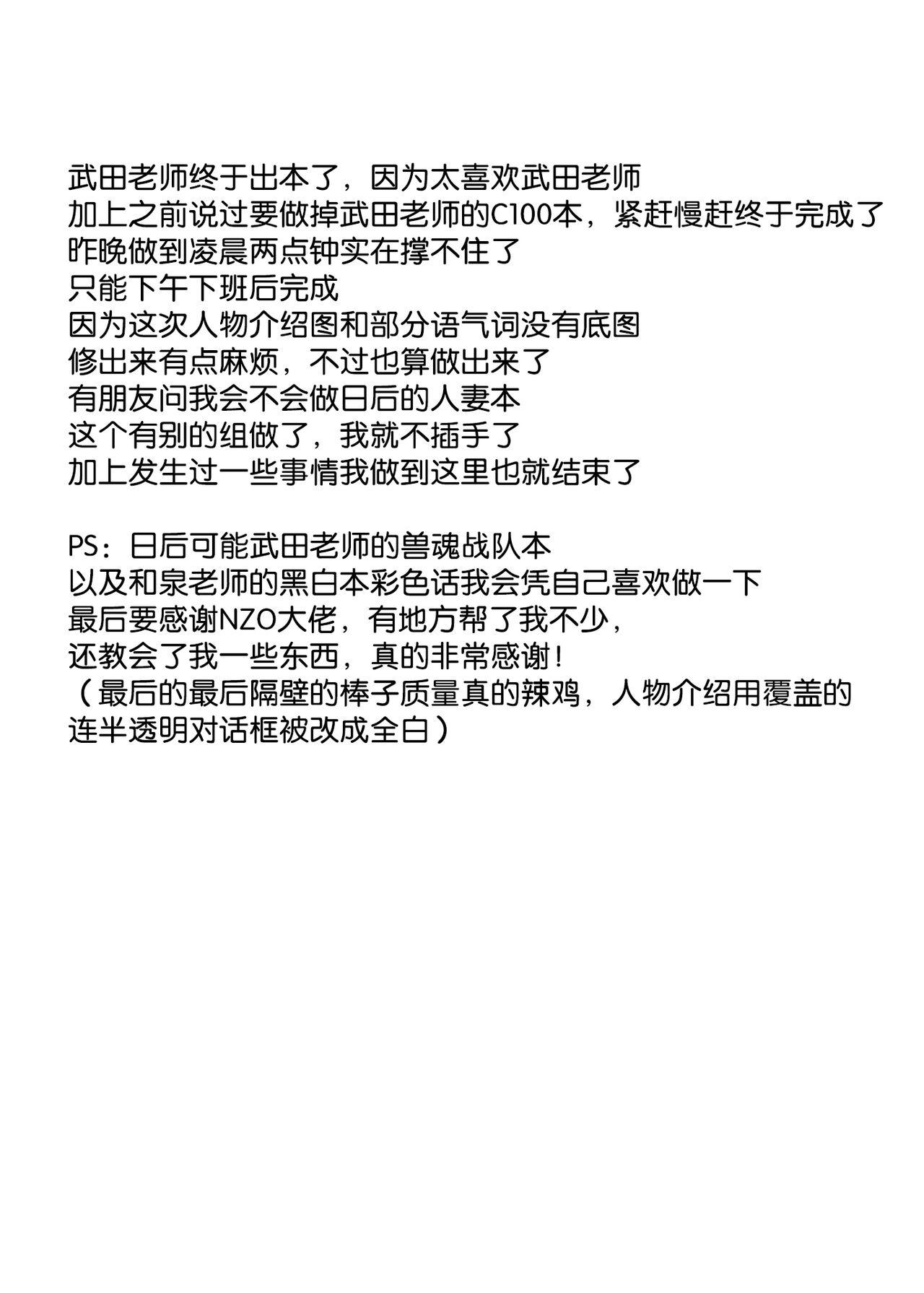 Toilet [Shinjugai (Takeda Hiromitsu)] C100 Kaijoubon Blue no (Daraku shita) Nichijou [Chinese] [流砂xChineseHerbalTea汉化][Digital] - Original Girl Fuck - Page 18
